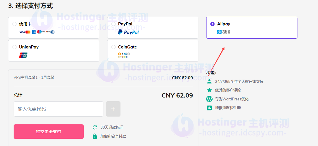 Hostinger充2542返409划算吗?2024主机充值优惠活动指南 第1张 Hostinger充2542返409划算吗?2024主机充值优惠活动指南 第1张