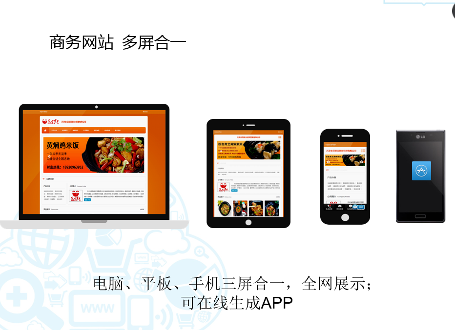 南昌手机网页开发怎么做?手机网页开发价格多少钱 第2张 南昌手机网页开发怎么做?手机网页开发价格多少钱 第2张