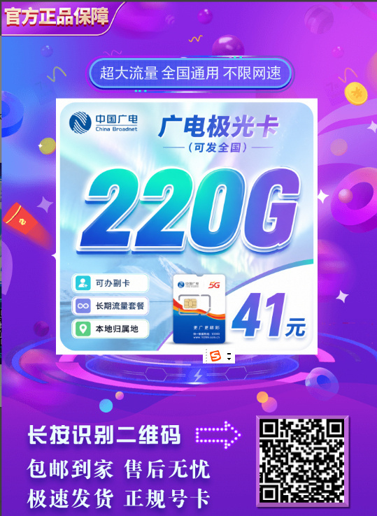 每日瞬秒 #极光云:秘鲁广播IP线路,64元/月 第2张 每日瞬秒 #极光云:秘鲁广播IP线路,64元/月 第2张