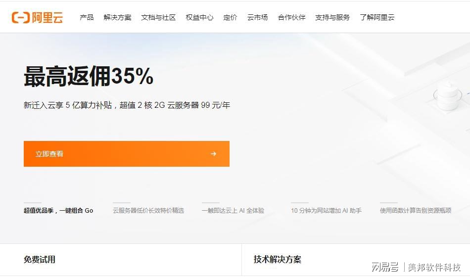 阿里云域名可以退款吗?阿里云域名退款规则详解 第2张 阿里云域名可以退款吗?阿里云域名退款规则详解 第2张