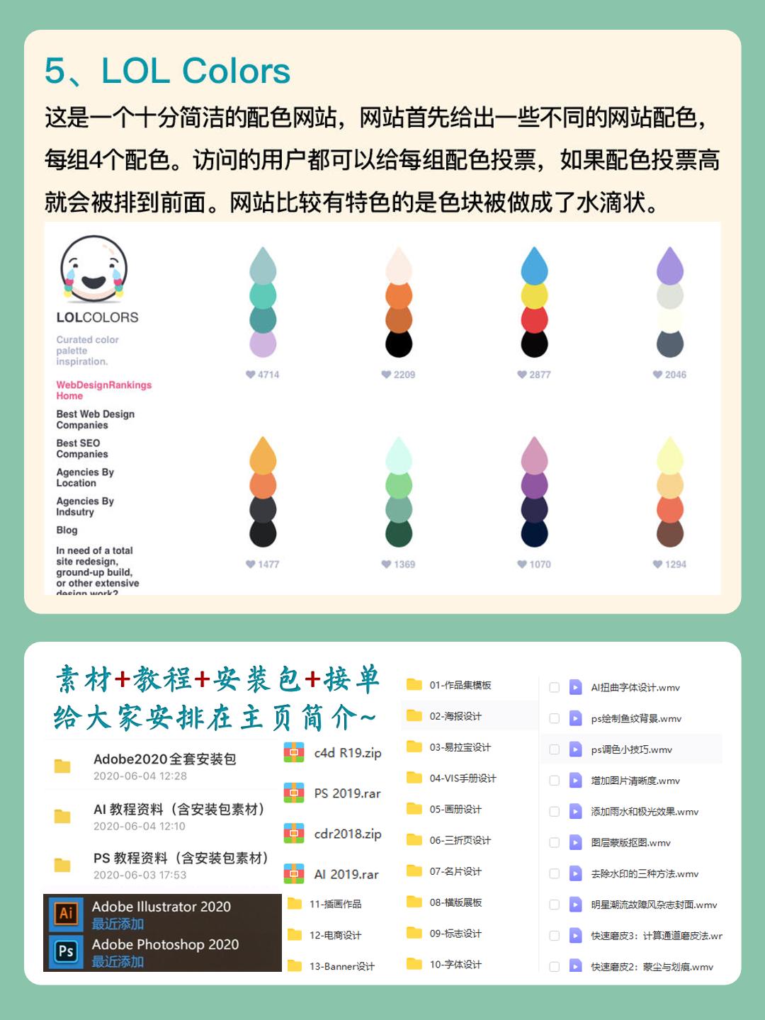 网站开发配色怎么选?配色方案有哪些? 第1张 网站开发配色怎么选?配色方案有哪些? 第1张