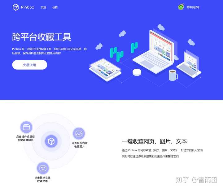 国内网页开发软件有哪些好用的?盘点几款优质国产工具 第2张 国内网页开发软件有哪些好用的?盘点几款优质国产工具 第2张