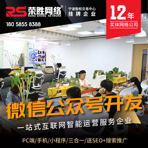承德微信订阅号开发哪家好？微信订阅号开发费用多少钱