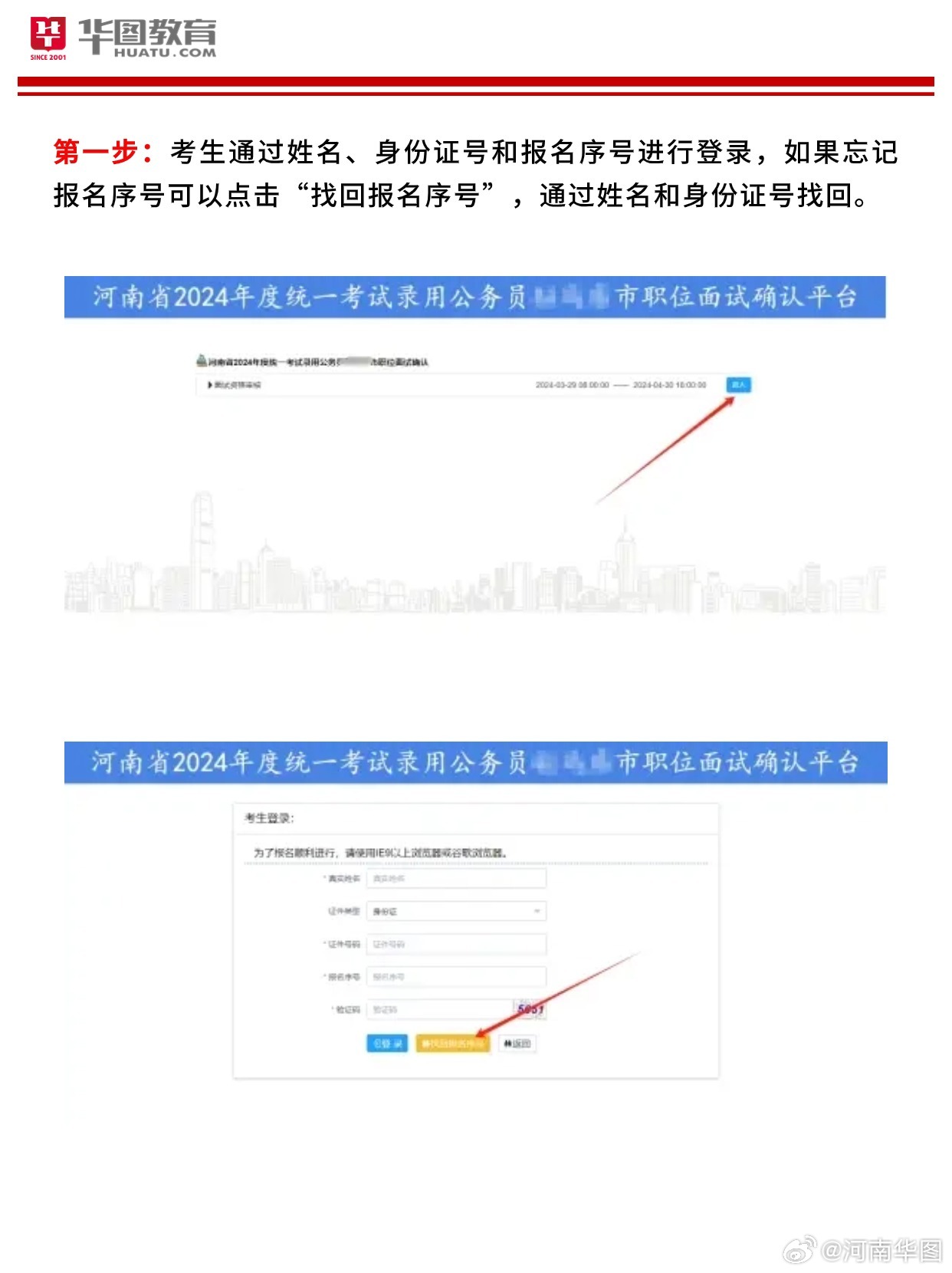 河南省域名审核中心在哪里?河南域名备案流程及要求 第2张 河南省域名审核中心在哪里?河南域名备案流程及要求 第2张