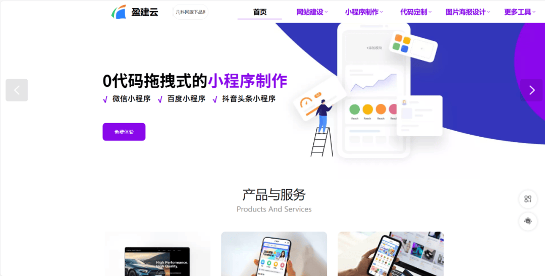 哪里查看小程序开发,小程序开发平台推荐 第2张 哪里查看小程序开发,小程序开发平台推荐 第2张