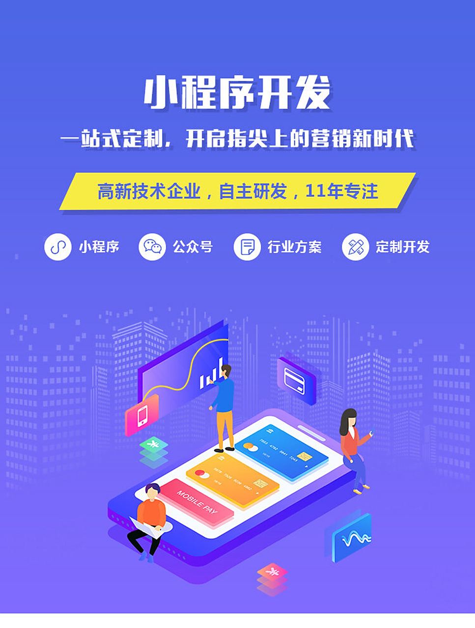 小程序和网页开发怎么做？小程序开发多少钱网页开发报价