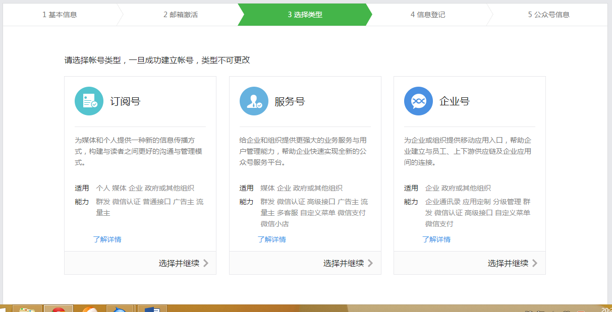 企业公众平台怎么开发?企业公众号开发流程 第3张 企业公众平台怎么开发?企业公众号开发流程 第3张