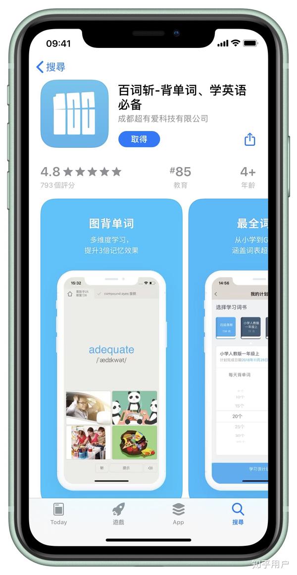 背单词app设计开发多少钱?背单词app开发费用及功能报价 第3张 背单词app设计开发多少钱?背单词app开发费用及功能报价 第3张