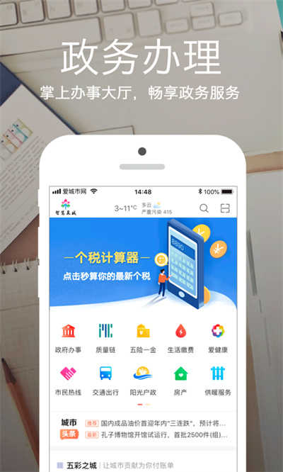 政务app开发成本高吗,政务APP开发需要多少钱 第2张 政务app开发成本高吗,政务APP开发需要多少钱 第2张