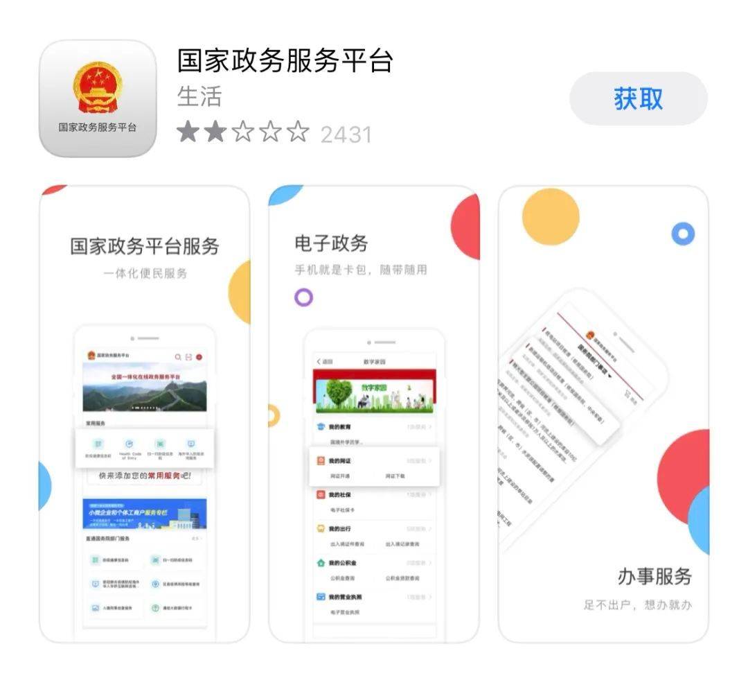 政务app开发成本高吗,政务APP开发需要多少钱 第3张 政务app开发成本高吗,政务APP开发需要多少钱 第3张
