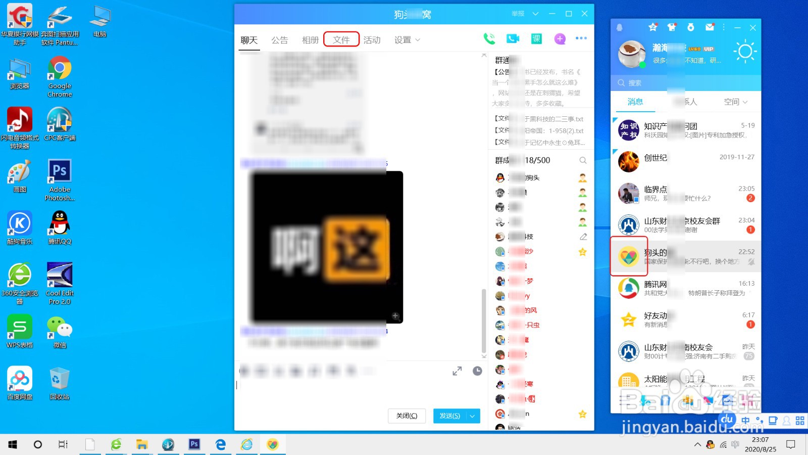 qq群文件域名是什么,qq群文件怎么下载 第2张 qq群文件域名是什么,qq群文件怎么下载 第2张