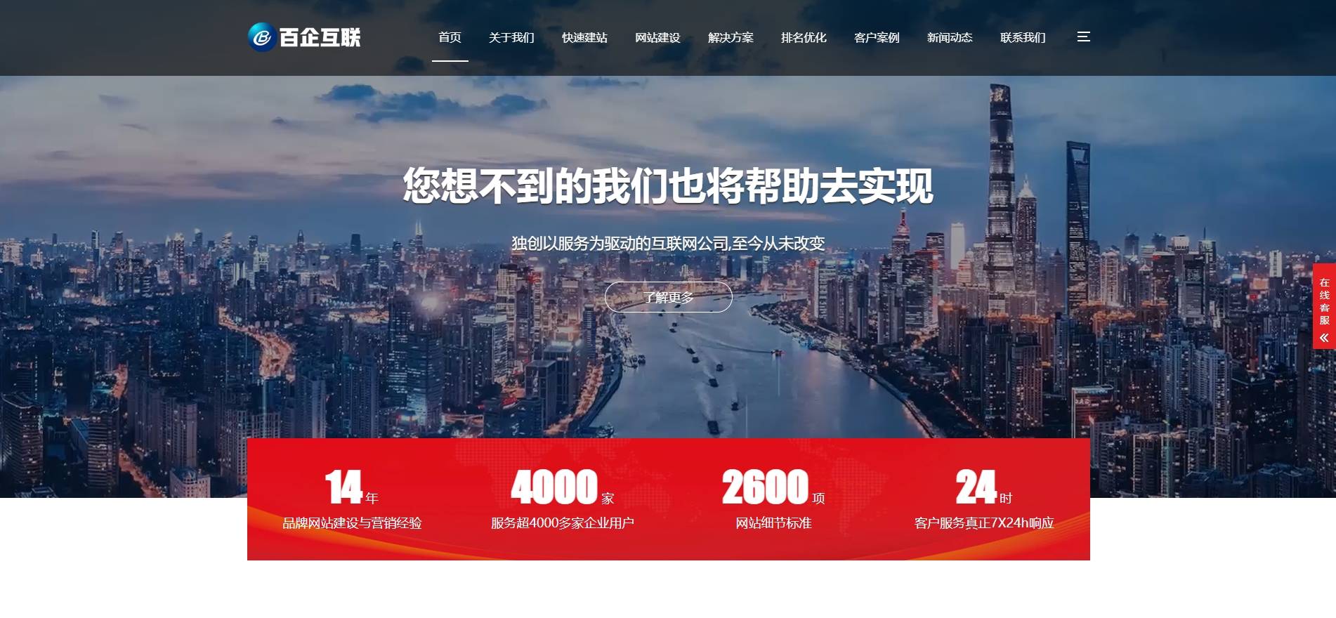网站开发需要多久?多久能做好一个网站 第2张 网站开发需要多久?多久能做好一个网站 第2张