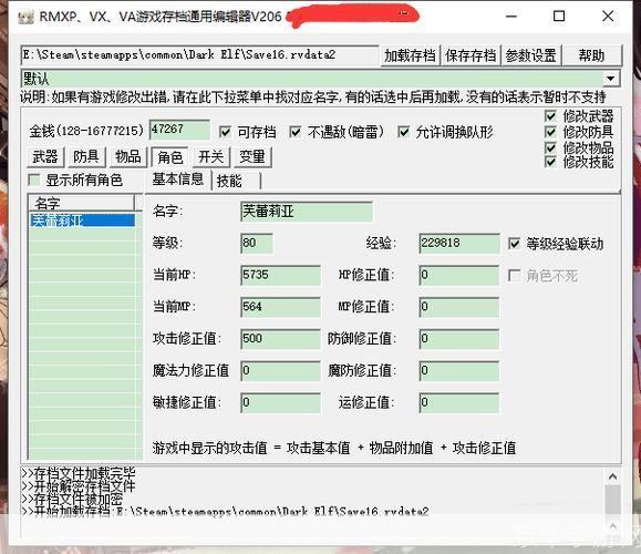 手游配置文件怎么修改?手游配置文件修改教程 第1张 手游配置文件怎么修改?手游配置文件修改教程 第1张