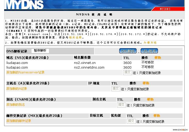 域名状况查询,域名状态查询多少钱,域名状态查询方法 第2张 域名状况查询,域名状态查询多少钱,域名状态查询方法 第2张