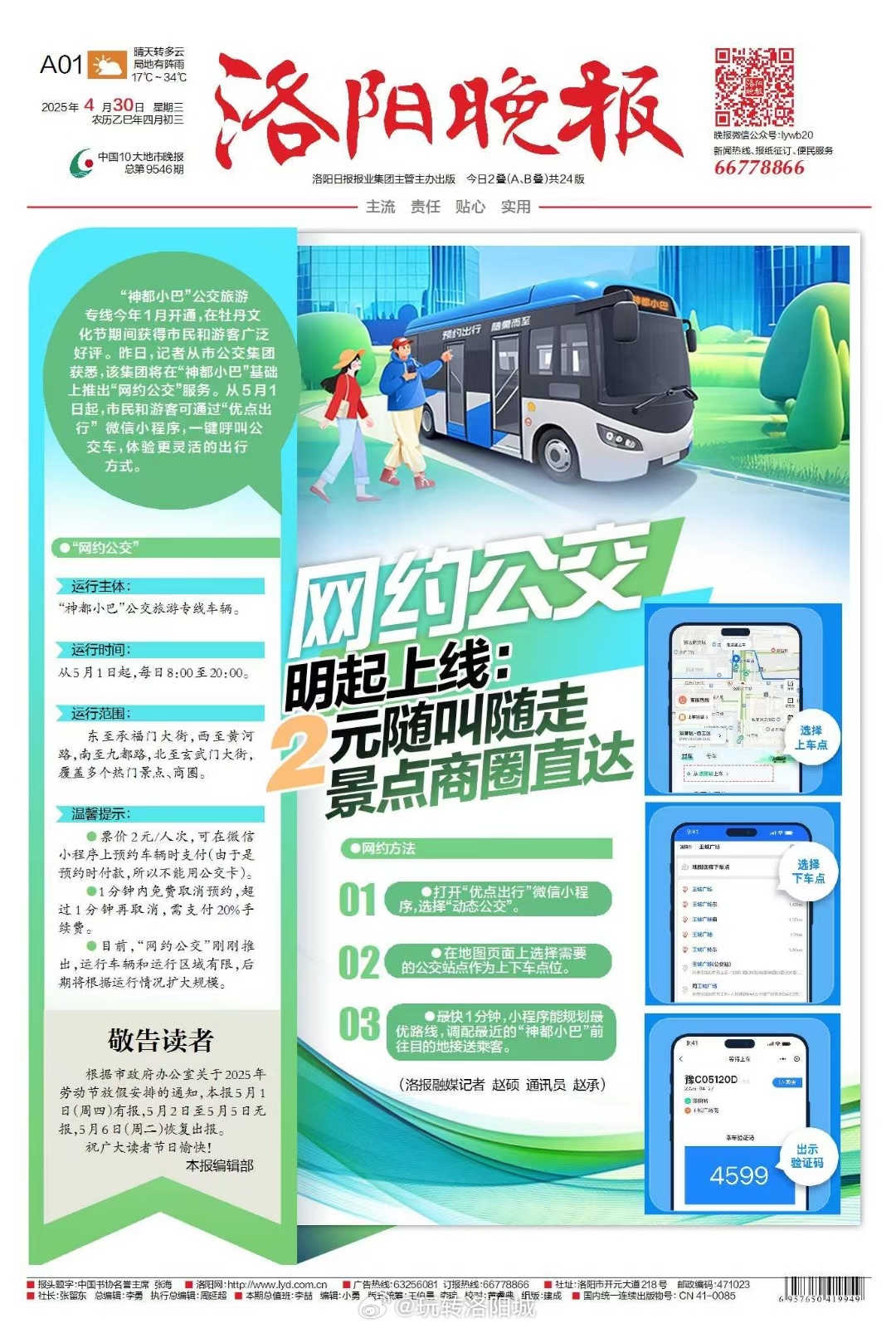 洛阳微信公众开发,洛阳微信公众开发多少钱 第2张 洛阳微信公众开发,洛阳微信公众开发多少钱 第2张