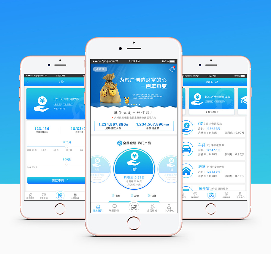 银行app移动应用开发怎么做?银行app开发公司哪家好 第1张 银行app移动应用开发怎么做?银行app开发公司哪家好 第1张