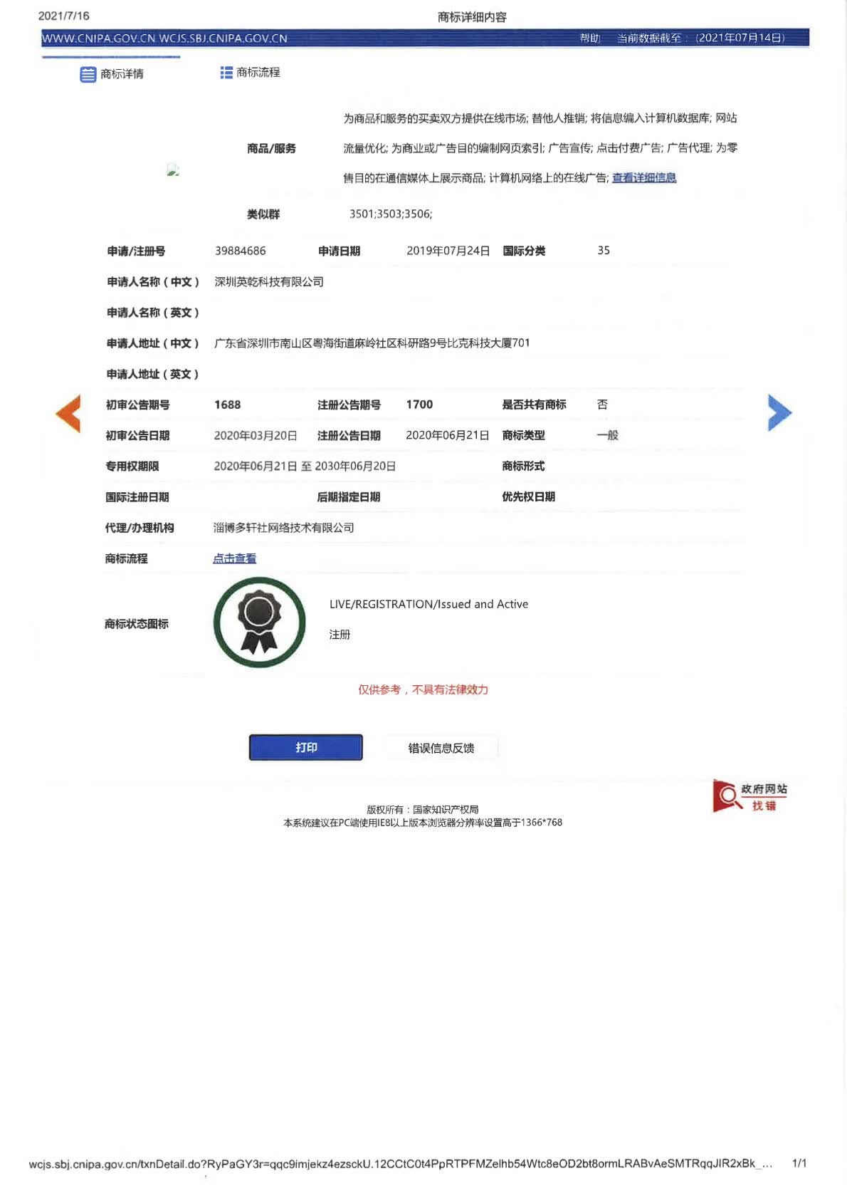 深圳域名备案查询,域名备案怎么查询,域名备案查询入口 第2张 深圳域名备案查询,域名备案怎么查询,域名备案查询入口 第2张