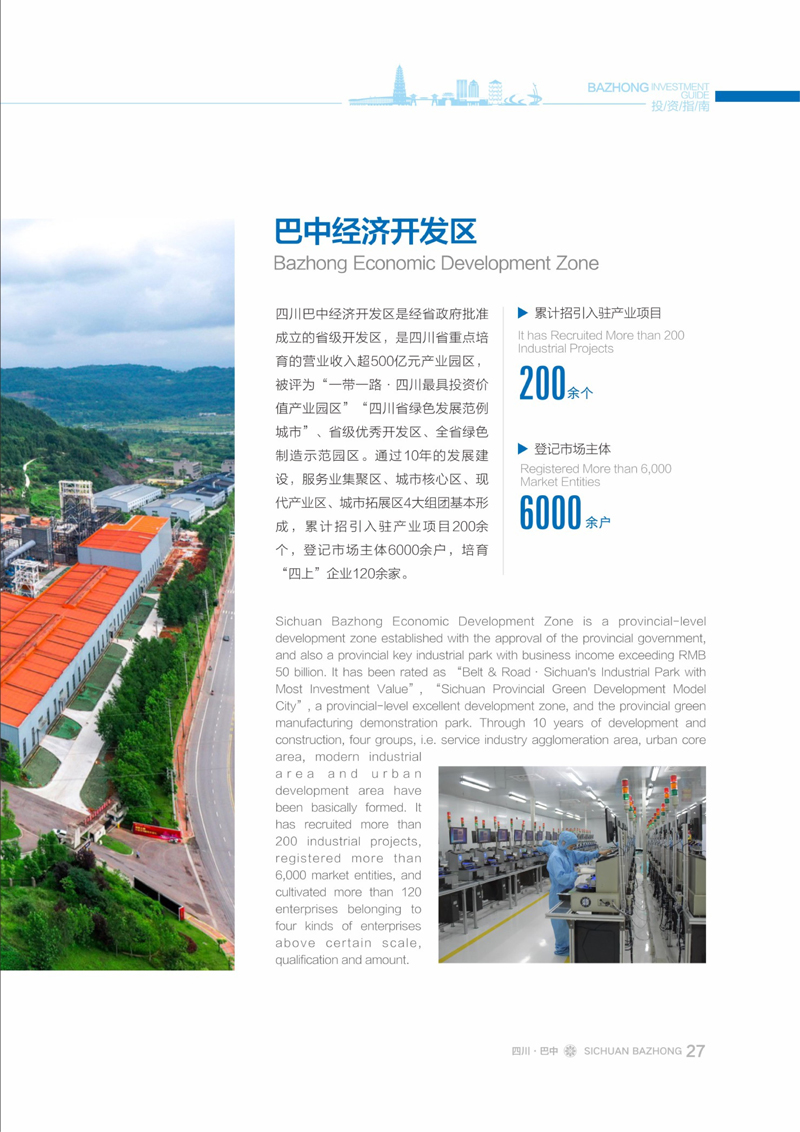 巴中网站建设开发要多少钱?巴中做网站公司哪家好 第1张 巴中网站建设开发要多少钱?巴中做网站公司哪家好 第1张