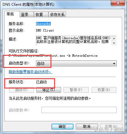服务器设置DNS缓存视频教程,如何清除DNS缓存? 第2张 服务器设置DNS缓存视频教程,如何清除DNS缓存? 第2张