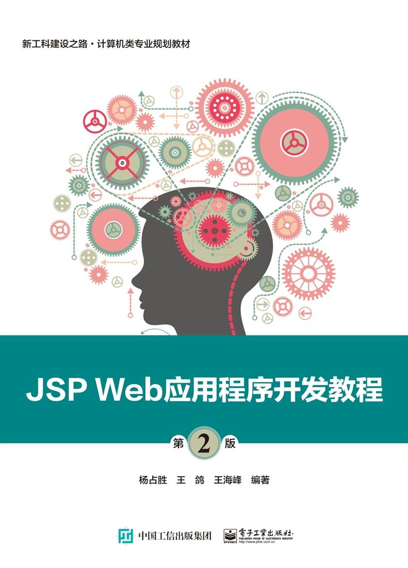 jsp网站开发介绍,jsp网站开发需要学什么,jsp开发技术 第1张 jsp网站开发介绍,jsp网站开发需要学什么,jsp开发技术 第1张