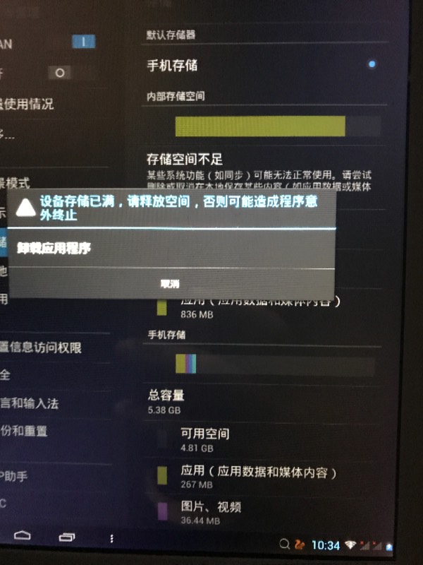 平板视频存储空间不足怎么办?如何清理释放存储空间? 第1张 平板视频存储空间不足怎么办?如何清理释放存储空间? 第1张