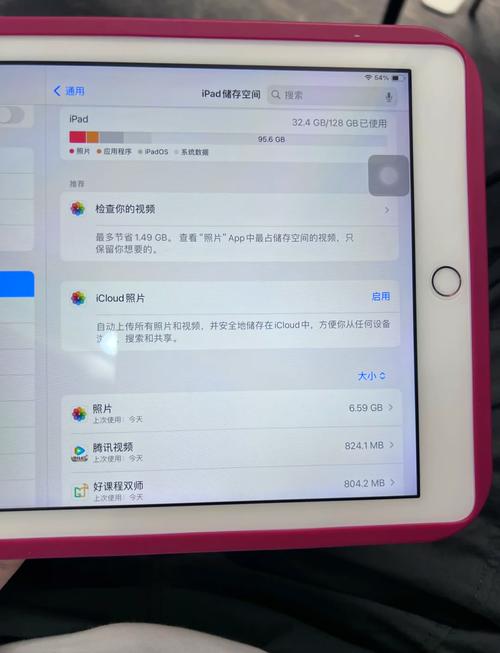 平板视频存储空间不足怎么办?如何清理释放存储空间? 第2张 平板视频存储空间不足怎么办?如何清理释放存储空间? 第2张