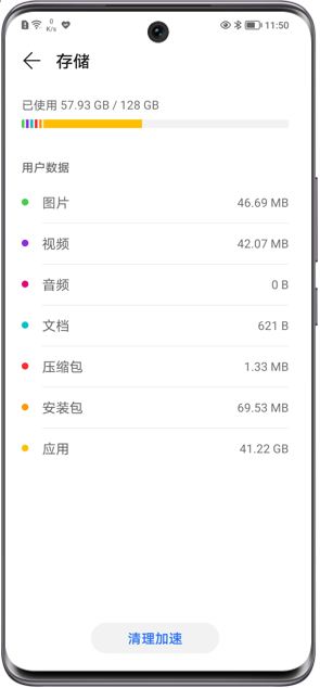 平板视频存储空间不足怎么办?如何清理释放存储空间? 第3张 平板视频存储空间不足怎么办?如何清理释放存储空间? 第3张