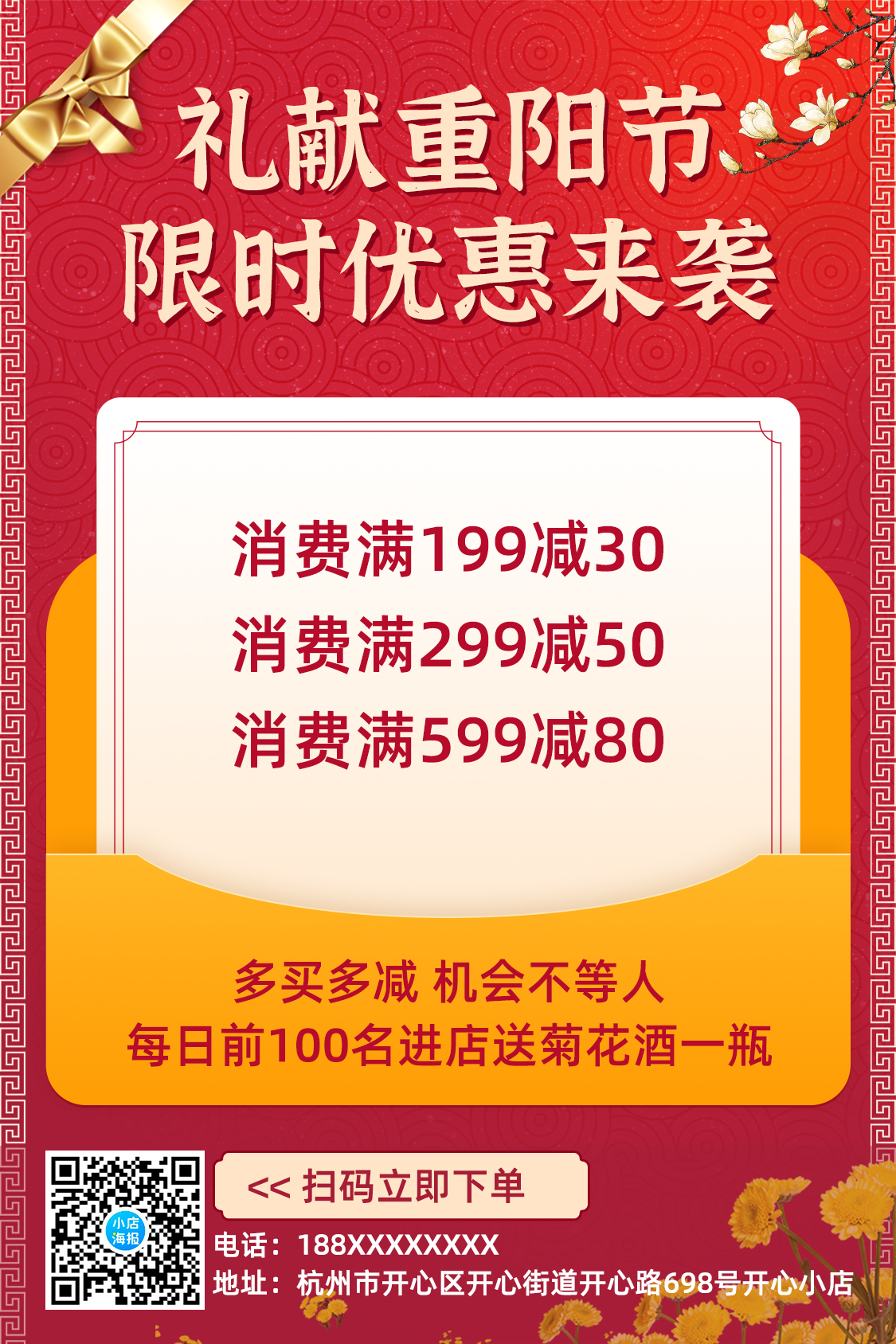 满1564减22可叠加?重阳节优惠活动攻略来了 第1张 满1564减22可叠加?重阳节优惠活动攻略来了 第1张