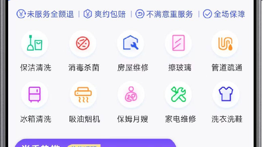 家电维修小程序开发,家电维修小程序开发多少钱 第1张 家电维修小程序开发,家电维修小程序开发多少钱 第1张