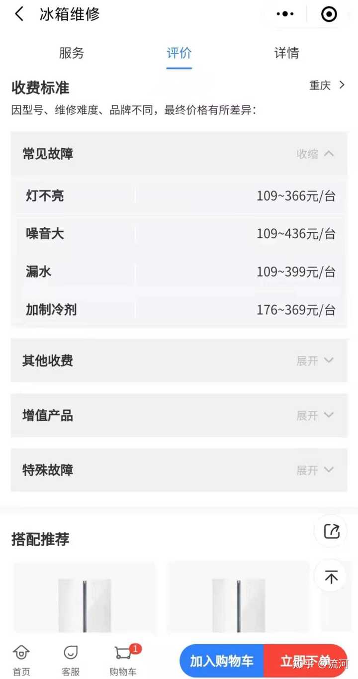 家电维修小程序开发,家电维修小程序开发多少钱 第2张 家电维修小程序开发,家电维修小程序开发多少钱 第2张