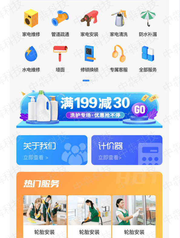 家电维修小程序开发,家电维修小程序开发多少钱 第3张 家电维修小程序开发,家电维修小程序开发多少钱 第3张