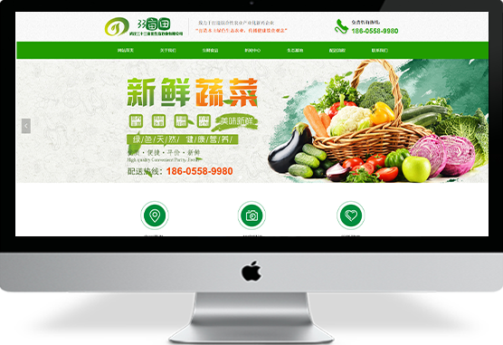 设计卖菜网站公司开发,哪里做卖菜网站好,卖菜网站开发公司 第2张 设计卖菜网站公司开发,哪里做卖菜网站好,卖菜网站开发公司 第2张