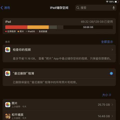 平板修改视频图片后存储问题如何解决?实用存储方法与技巧 第2张 平板修改视频图片后存储问题如何解决?实用存储方法与技巧 第2张