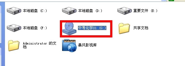 光盘里视频打开就不识别不了,光盘视频无法播放怎么办,光盘视频打不开 第2张 光盘里视频打开就不识别不了,光盘视频无法播放怎么办,光盘视频打不开 第2张