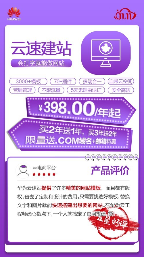 百度云6周年重阳节特惠,雅加达机房12折是真的吗?,百度云周年庆优惠如何查询? 第2张 百度云6周年重阳节特惠,雅加达机房12折是真的吗?,百度云周年庆优惠如何查询? 第2张