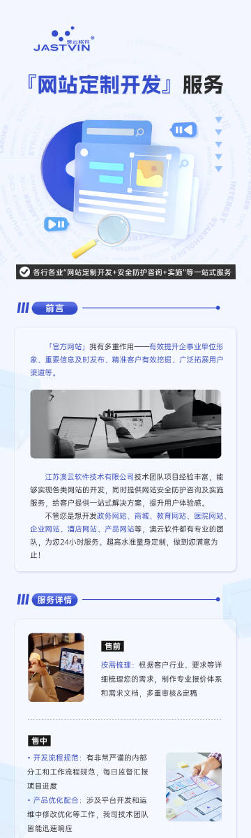 官网定制开发服务多少钱？企业官网定制开发需要多少钱