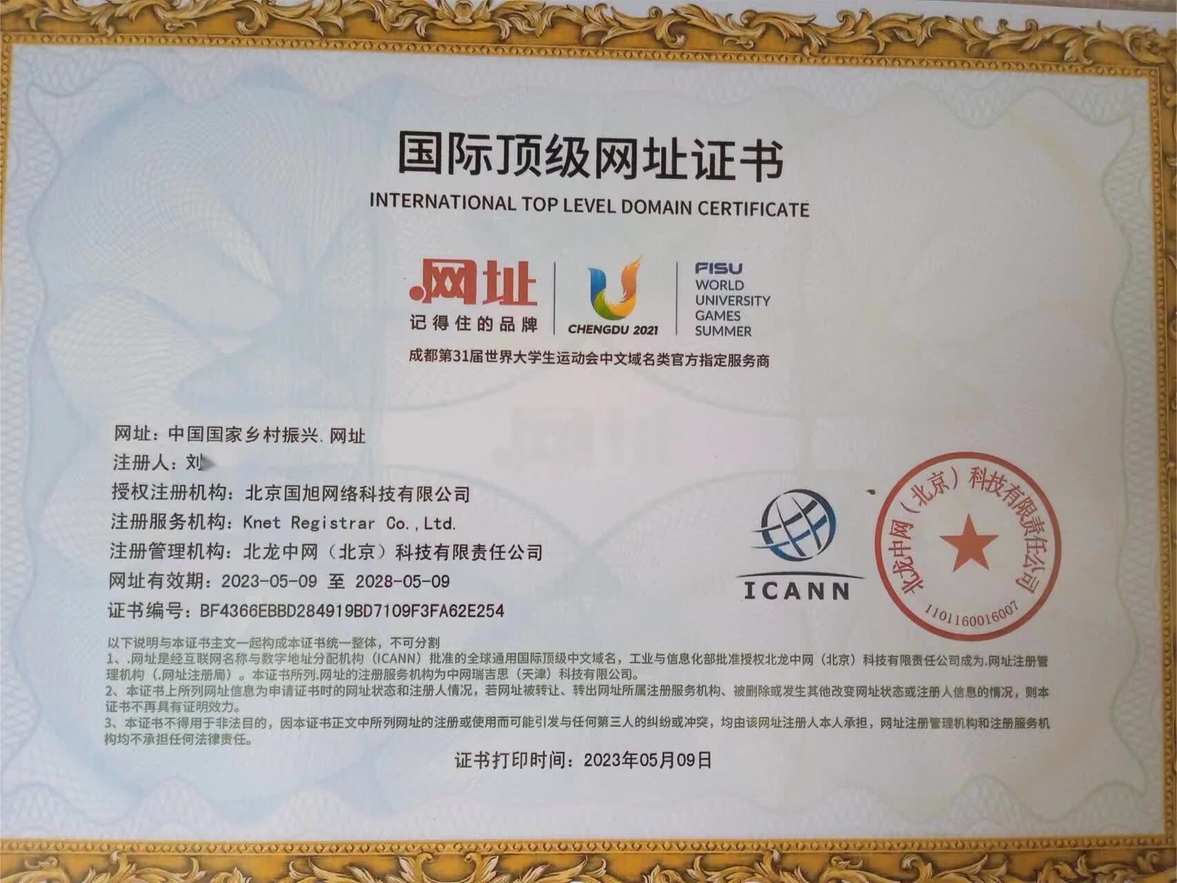 新网域名证书样本是什么?新网域名证书样本查询与下载 第1张 新网域名证书样本是什么?新网域名证书样本查询与下载 第1张