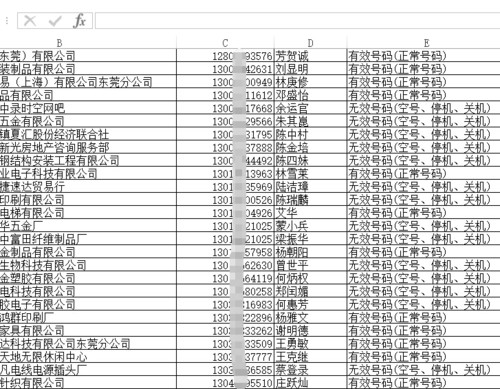 批量空号检测哪里购买?如何高效选择可靠服务? 第1张 批量空号检测哪里购买?如何高效选择可靠服务? 第1张