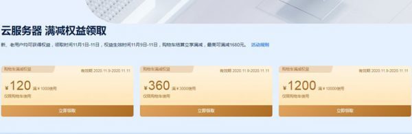 百度云6周年重阳节特惠,雅加达机房12折是真的吗?,百度云周年庆优惠如何查询? 第3张 百度云6周年重阳节特惠,雅加达机房12折是真的吗?,百度云周年庆优惠如何查询? 第3张