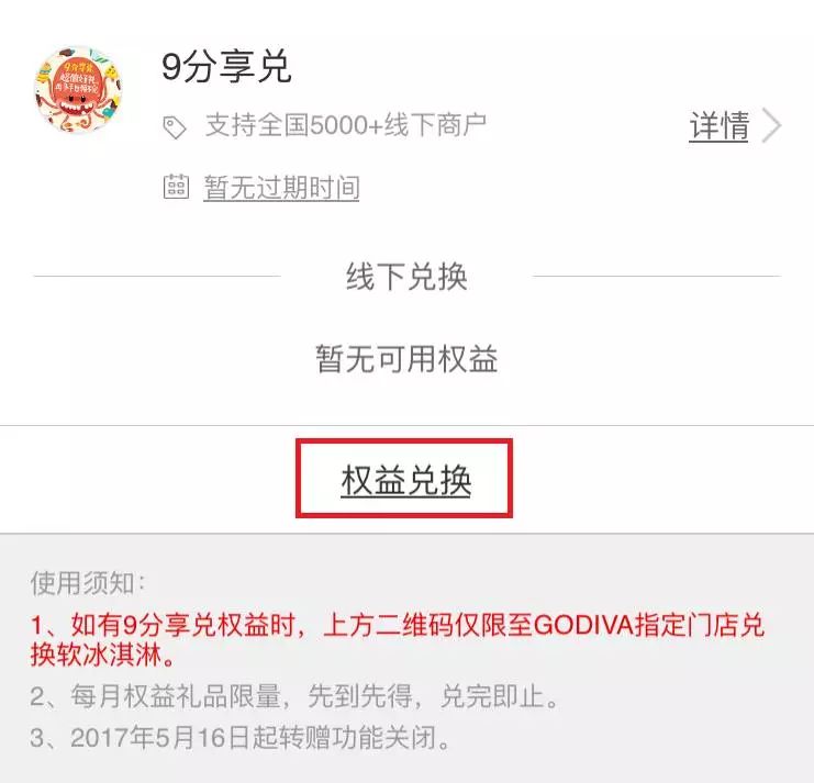 LetBox积分兑换值吗?9938积分换3个月中配划算不,LetBox积分兑换划算吗? 第1张 LetBox积分兑换值吗?9938积分换3个月中配划算不,LetBox积分兑换划算吗? 第1张