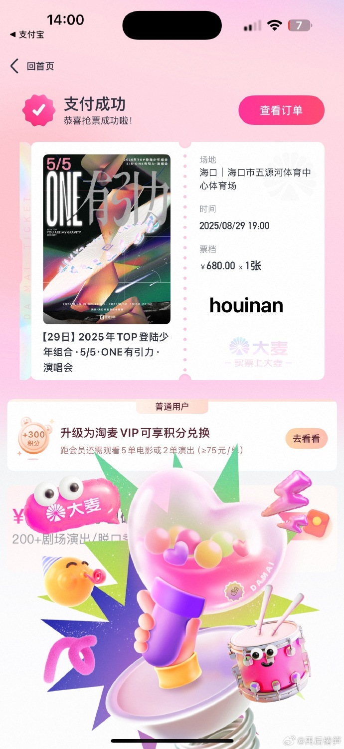 LetBox积分兑换值吗?9938积分换3个月中配划算不,LetBox积分兑换划算吗? 第2张 LetBox积分兑换值吗?9938积分换3个月中配划算不,LetBox积分兑换划算吗? 第2张