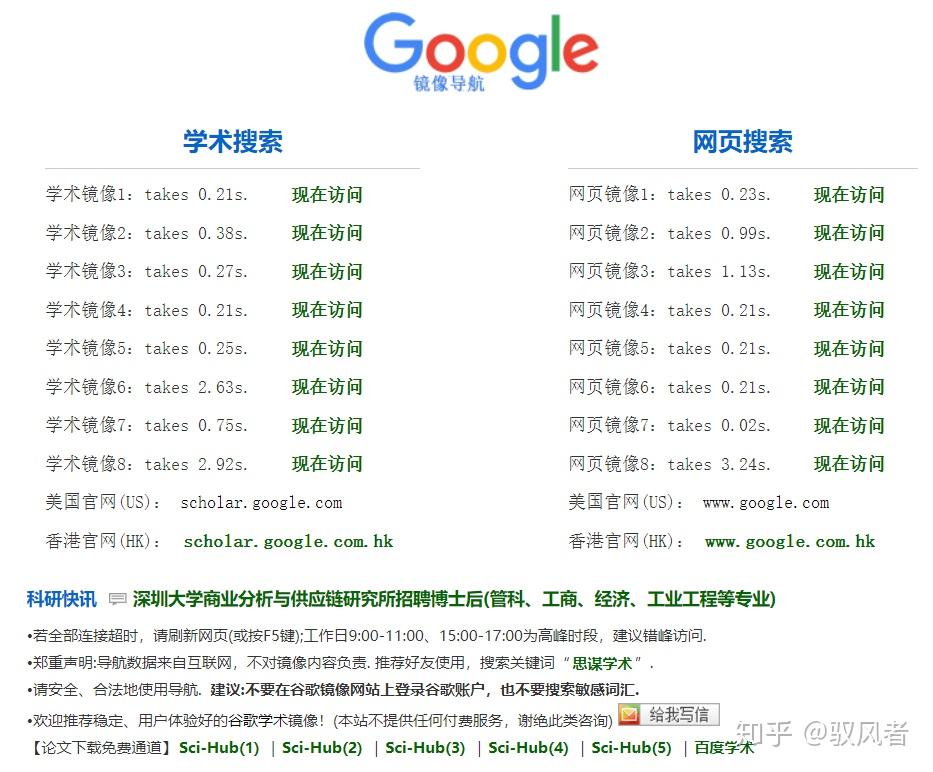 如何找到可用的Google翻译镜像网站?推荐几个常用的高质量镜像站? 第2张 如何找到可用的Google翻译镜像网站?推荐几个常用的高质量镜像站? 第2张