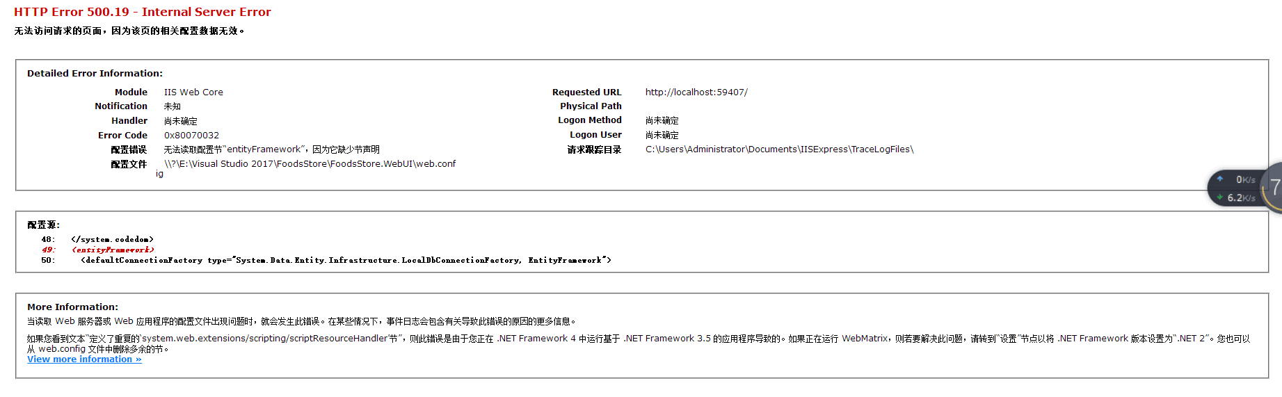 无法读取配置节怎么解决?无法读取配置节错误处理 第2张 无法读取配置节怎么解决?无法读取配置节错误处理 第2张