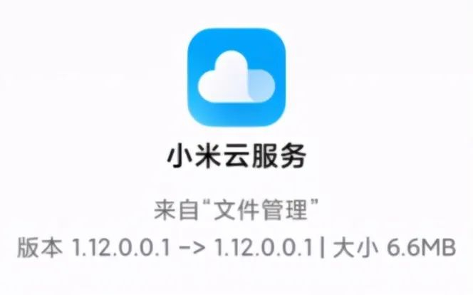 如何在不使用小米手机的情况下成功下载并使用小米云服务器? 第1张 如何在不使用小米手机的情况下成功下载并使用小米云服务器? 第1张