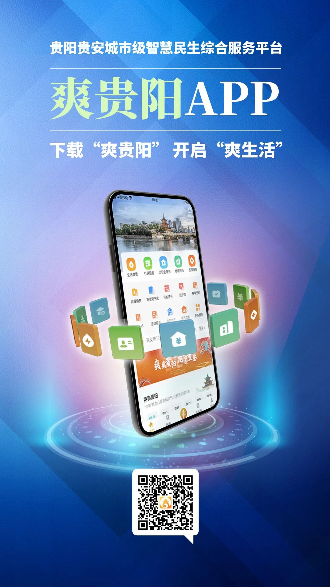贵阳手机app软件开发哪家好?贵阳专业APP开发公司推荐 第1张 贵阳手机app软件开发哪家好?贵阳专业APP开发公司推荐 第1张
