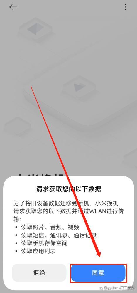 如何在不使用小米手机的情况下成功下载并使用小米云服务器? 第2张 如何在不使用小米手机的情况下成功下载并使用小米云服务器? 第2张