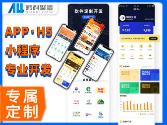 贵阳手机app软件开发哪家好?贵阳专业APP开发公司推荐 第3张 贵阳手机app软件开发哪家好?贵阳专业APP开发公司推荐 第3张