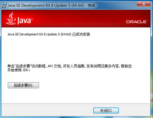 Win7安装JRE失败怎么办?jre环境变量设置详解 第1张 Win7安装JRE失败怎么办?jre环境变量设置详解 第1张