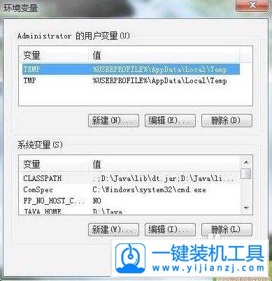 Win7安装JRE失败怎么办?jre环境变量设置详解 第2张 Win7安装JRE失败怎么办?jre环境变量设置详解 第2张