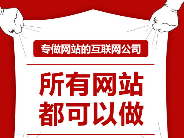 曲周网站开发哪家好?曲周做网站公司推荐 第1张 曲周网站开发哪家好?曲周做网站公司推荐 第1张